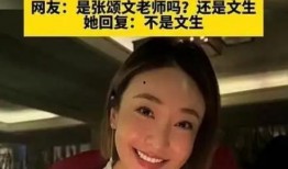 张老师爆料明星事件视频