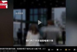 陈志显爆料孩子视频,揭秘背后真相