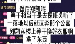 北京狗仔最新爆料,娱乐圈最新猛料大曝光！