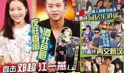 邓超圈内爆料,一场关于友情与真相的深度对话