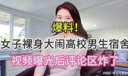 校园爆料视频在线观看