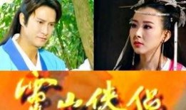 灵山侠侣 在线观看,探寻神秘灵山，共谱江湖传奇